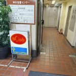 【神保町うまいもの巡りの3】欧風カレーボンディ 神保町本店